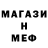 Меф мяу мяу 4 MMC Maarten Deiters