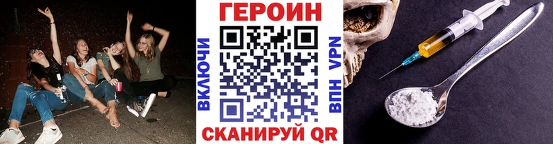 ГЕРОИН герыч  даркнет сайт  Михайлов 