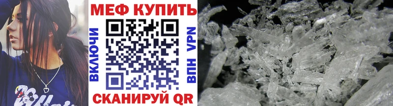 МЕФ mephedrone  Михайлов 