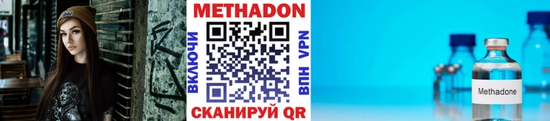 МЕТАДОН белоснежный  купить наркоту  Михайлов 