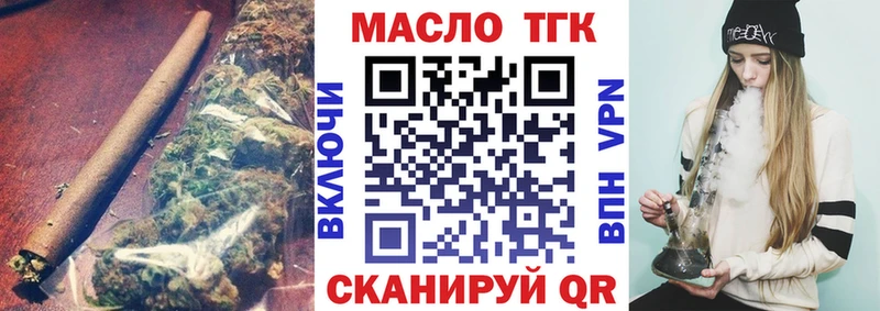 ТГК THC oil  Михайлов 